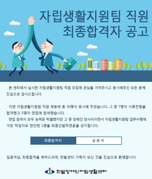 최종합격자-공고.png