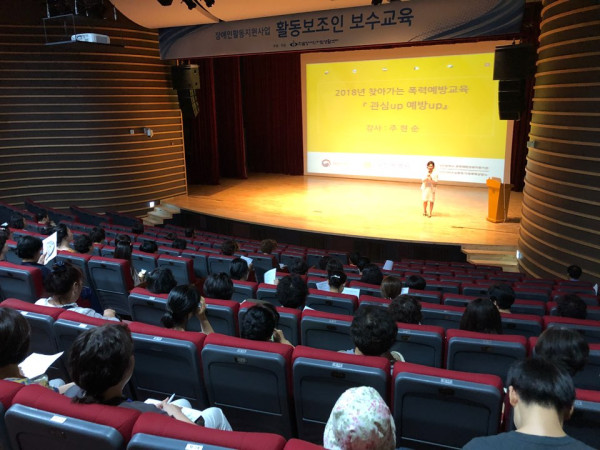 2018년 2차 활동보조인 보수교육 이미지3