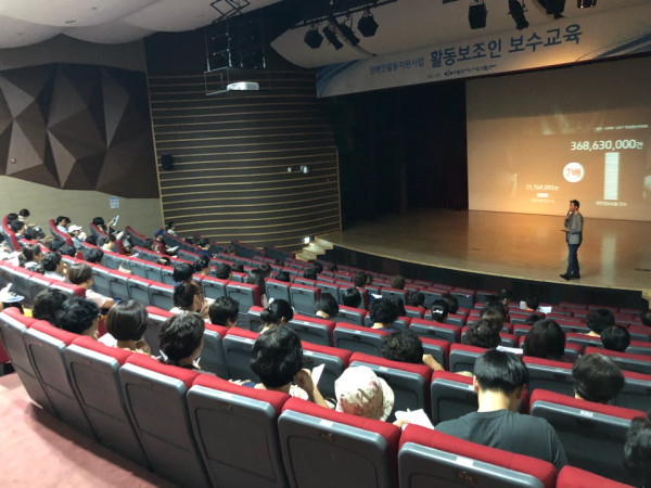 2018년 2차 활동보조인 보수교육 이미지2