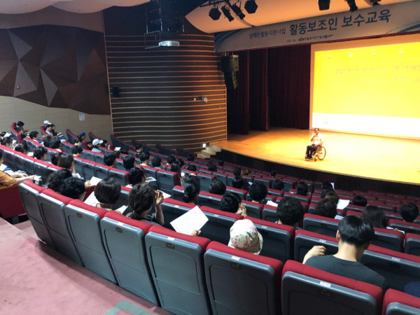2018년 2차 활동보조인 보수교육 이미지1