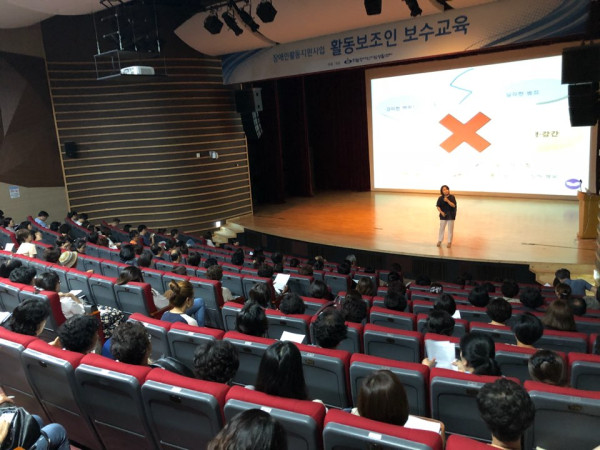 2018년 2차 활동보조인 보수교육 이미지4