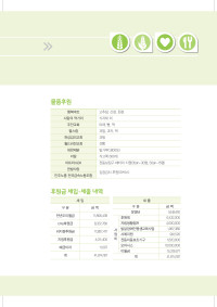 32호 소식지