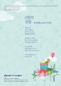 36호 소식지